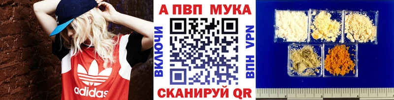 A-PVP Соль  наркошоп  Высоковск 