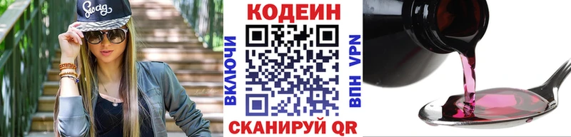 гидра как зайти  цена   Высоковск  Кодеиновый сироп Lean Purple Drank 