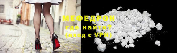 мефедрон мука Богородск