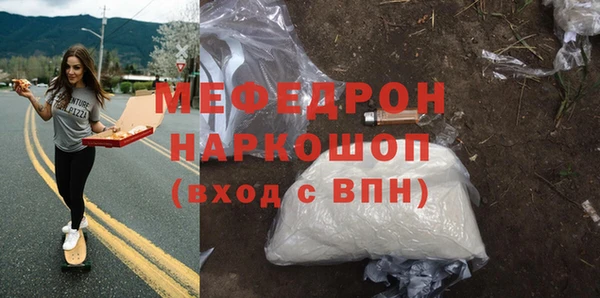 мефедрон VHQ Беломорск